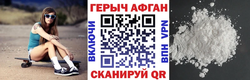 Героин Heroin  Купить закладки  Ивангород 