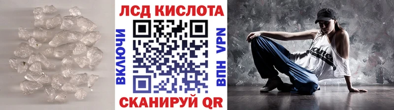 Лсд 25 экстази кислота  Купить где  Ивангород 