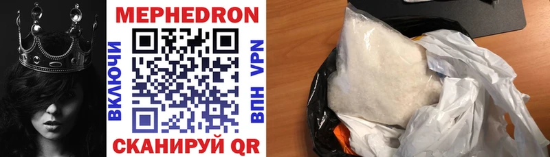 Купить где  Ивангород  Меф 4 MMC 